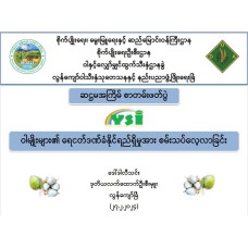 "CONSOLATION PRIZE - Beginners' Papers"